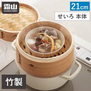 全国送料無料 せいろ 蒸し器 中華せいろ 蓋 18cm 竹 積み重ね 蒸篭