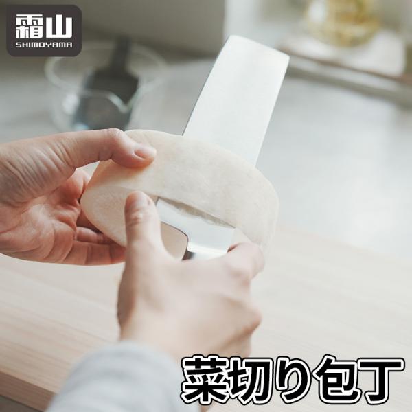 全国送料無料 包丁 菜切り包丁 単品 キッチン 調理器具 ステンレス 野菜 魚 肉 切れ味 彩木 新...