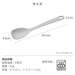 スプーンヘラ K803 29cm 食洗機対応 ...の詳細画像1