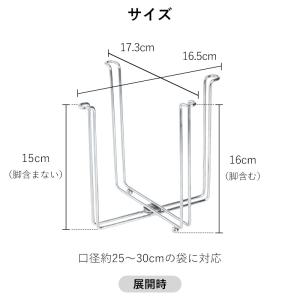 ゴミ箱 生ごみ ゴミ袋ホルダー ゴミ袋スタンド...の詳細画像1