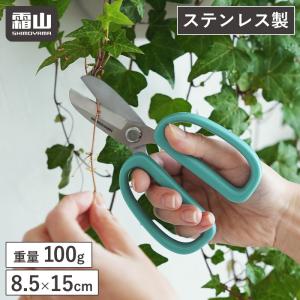 花ハサミ 園芸用 ステンレス製 15cmの買取情報