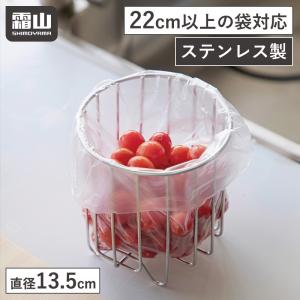 三角コーナー 卓上 生ごみ 生ゴミ入れ ステンレス バスケット ゴミ箱 ゴミ袋ホルダー ごみ箱 シンク 生ゴミ 水切りネット キッチン 生ゴミ袋 全国送料無料 霜山