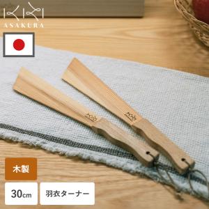 木製スパテル スパチュラ 穴無し 30cm 厚口 調理用木べら ヘラ