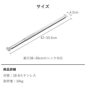 シンクラック 伸縮 まな板受け 40~55.5...の詳細画像1