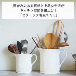 セラミック箸立て S L 箸立て 花瓶 取っ手...の詳細画像2