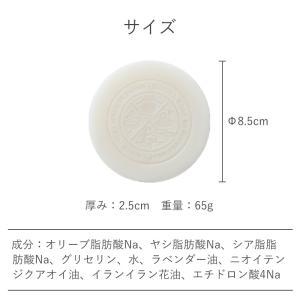 洗顔 石鹸 固形 石けん 敏感肌 乾燥肌 しっ...の詳細画像1