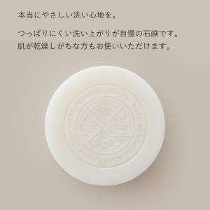 洗顔 石鹸 固形 石けん 敏感肌 乾燥肌 しっ...の詳細画像2