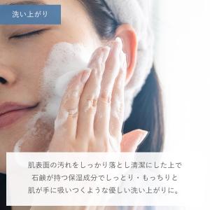 洗顔 石鹸 固形 石けん 敏感肌 乾燥肌 しっ...の詳細画像3