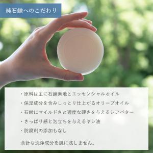 洗顔 石鹸 固形 石けん 敏感肌 乾燥肌 しっ...の詳細画像4