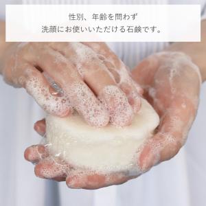 洗顔 石鹸 固形 石けん 敏感肌 乾燥肌 しっ...の詳細画像5