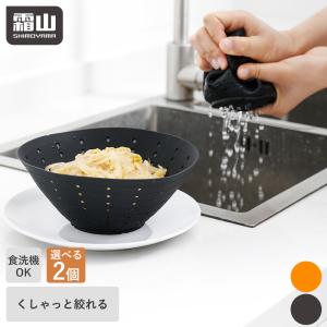 クシャッと水切りざるJ （日本製 シリコンざる くしゃっと）送料￥250
