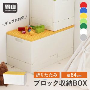 収納ボックス フタ付き 幅64cm おもちゃ 収...の商品画像