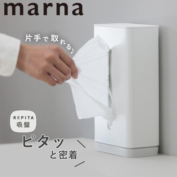 片手で使える ティッシュケース 吸盤 おしゃれ ティッシュボックス コンパクト 縦型 立つ 縦置き ...
