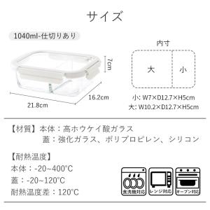 耐熱ガラス容器 弁当箱 お弁当 640ml 1...の詳細画像2