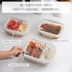 耐熱ガラス容器 弁当箱 お弁当 640ml 1...の詳細画像3