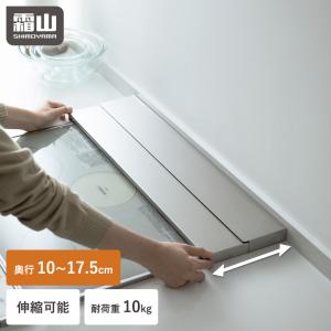 排気口カバー 伸縮 IH カバー 排気口 コンロカバー フラット IH対応 コンロ 奥行伸縮 10~17.5cm ステンレス グリル 油はねガード ガスコンロ 霜山 全国送料無料