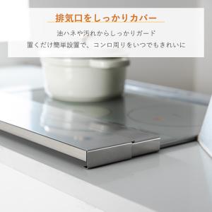排気口カバー 伸縮 IH カバー 排気口 コン...の詳細画像3