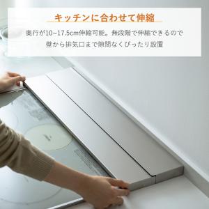排気口カバー 伸縮 IH カバー 排気口 コン...の詳細画像4