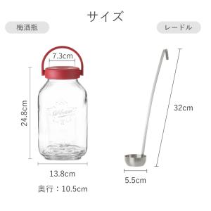 梅酒瓶 果実酒 瓶 密封瓶 2L レードル セ...の詳細画像1