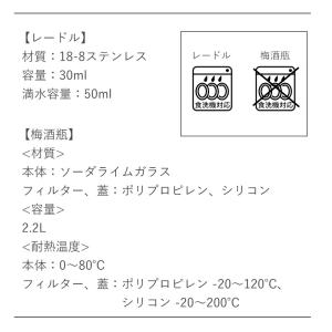 梅酒瓶 果実酒 瓶 密封瓶 2L レードル セ...の詳細画像2