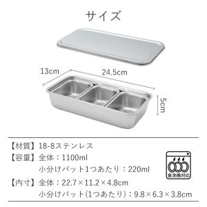 調味料入れ ステンレス 小分け 仕切り 保存容...の詳細画像1