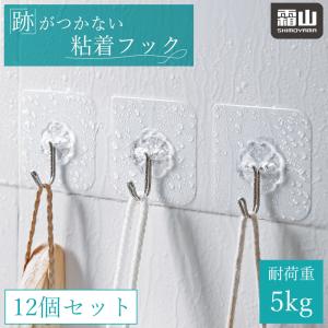 クリア粘着フック 8個入 強力 壁掛け 粘着 キー 鍵かけ