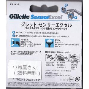 アウトレット P&G ジレット センサ...の詳細画像1