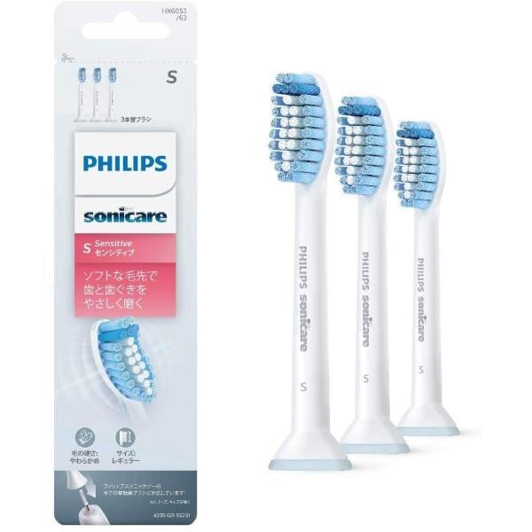 フィリップス ソニッケアー 電動歯ブラシ 替えブラシ センシティブ レギュラー3本組 純正品 正規品...