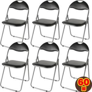 送料無料 折りたたみ 椅子 パイプ椅子 30脚セット 会議用 ミーティング