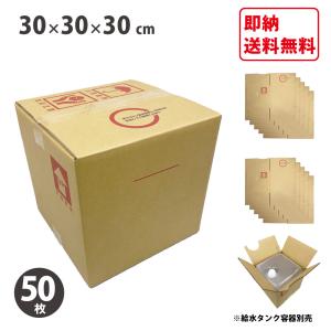 ダンボール 90サイズ 50枚セット バロンボックス用