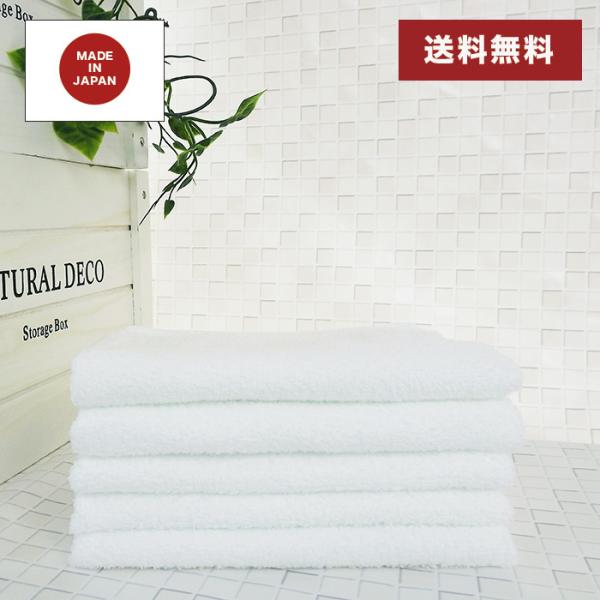 フェイスタオル 5枚セット 日本製 白 綿100% 泉州 ブランド 35×85cm 薄手 安い 20...