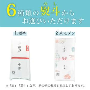 引っ越し 挨拶 品物 タオル 3個セット のし...の詳細画像4