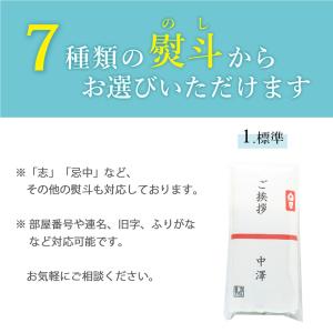 引っ越し 挨拶 品物 タオル 3個セット のし...の詳細画像4