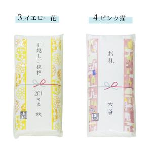引っ越し 挨拶 品物 タオル 3個セット のし...の詳細画像5