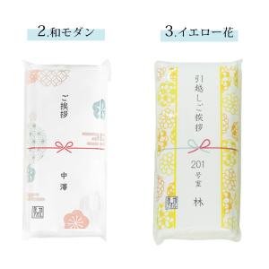 引っ越し 挨拶 品物 タオル 3個セット のし...の詳細画像5