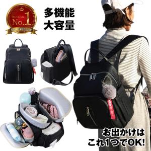 マザーズバッグ リュック 大容量 おしゃれ 多機能 軽量 哺乳瓶 バックパック 主婦 ママ 子育て レディース オックスフォード PUレザー 黒 送料無料