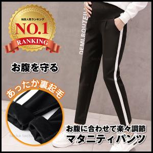 マタニティ ジャージの商品一覧 通販 Yahoo ショッピング