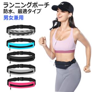 ランニングポーチ 超軽量 超薄 防水 防汗 超大収納