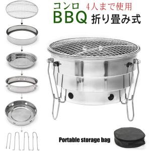 バーベキューコンロ 焚き火台 折り畳み式 携帯便利 ステンレススチール製 BBQコンロ 1台2役 ステンレス鋼 アウトドアコンロ 円型 収納袋付き