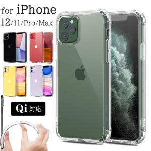 iPhone12 ケース クリア iPhone12Pro ケース iPhone12 mini iPhone11ケース iPhone12 Pro Max iPhone11Pro iPhoneXR iPhoneSE2/8/7 キズ防止 耐衝撃 薄型 ソフト