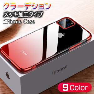 iPhone12 ケース iPhone12mini ケース iPhone12 Pro/12 Pro Max iPhone11 iPhoneXR iPhone8/7/SE2/8Plus/7Plus アイフォン12 ケース メッキ加工 超薄 ソフト｜komorebi-ya