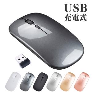 ワイヤレスマウス 無線マウス コンパクト 超薄型