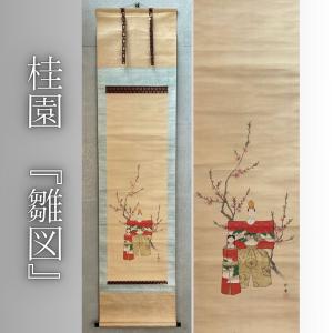 掛軸○ 河出幸之助 『椿』 美品 共箱 二重箱 太巻 肉筆 【日本画