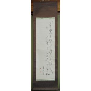 掛軸○ 河出幸之助 『椿』 美品 共箱 二重箱 太巻 肉筆 【日本画