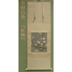 こもれび】掛軸□ 桂園 『雛図』絹本肉筆 【雛飾り 桃の節句 ひな祭り