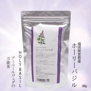 ホーリーバジル茶 30g　ストレスが多い方・免疫力がご心配な方へ｜komorebi