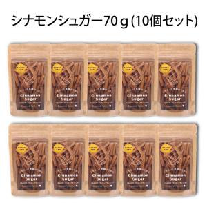 シナモンシュガー　袋入り　70ｇ(袋) 10個セット・cinnamon sugar｜komorebi