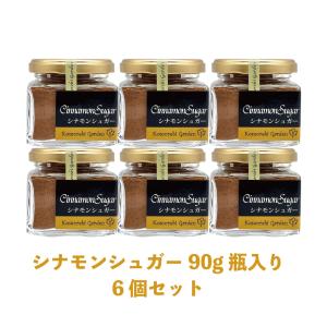 シナモンシュガー6個セット｜komorebi