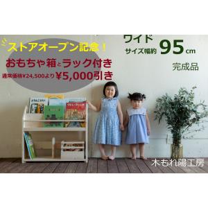 絵本棚　絵本ラック　本棚　子供部屋　完成品�