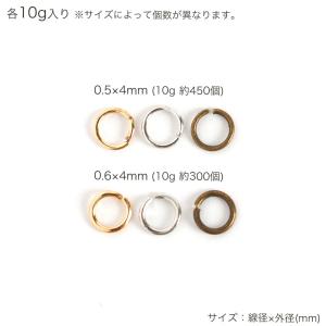 丸カン 線径0.5〜0.8mm 外径4〜7mm...の詳細画像4
